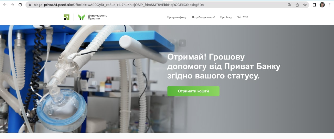 В "Приватбанке" предупредили о мошенниках