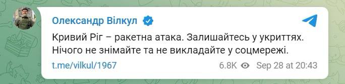 Вилкул подтвердил удары по Кривому Рогу