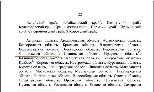 В Конституцию РФ внесли изменения