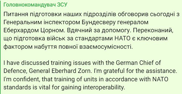 Залужный обсудил обучение ВСУ с генералом Бундесвера