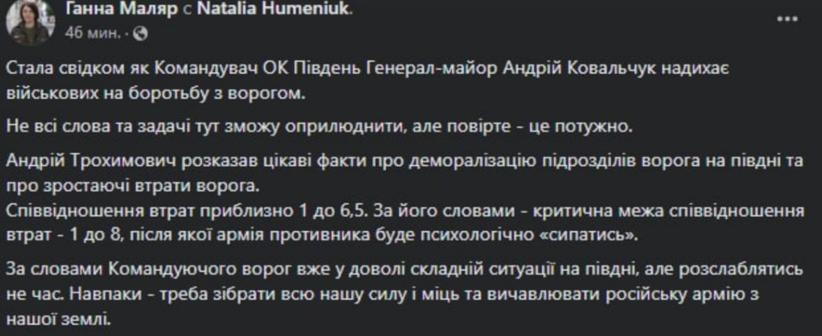 Потери украинских и российских войск