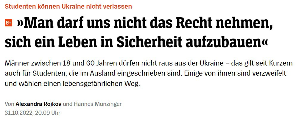 Der Spigel опубликовал истории украинских студентов