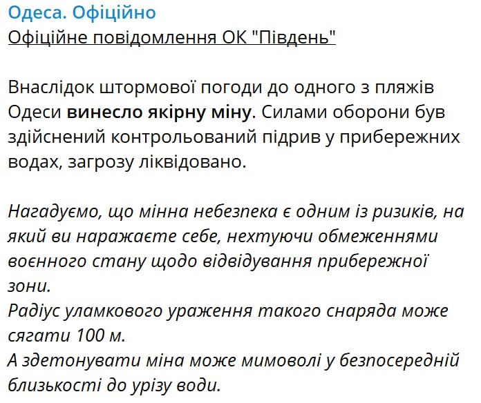 В Одессе прогремел взрыв