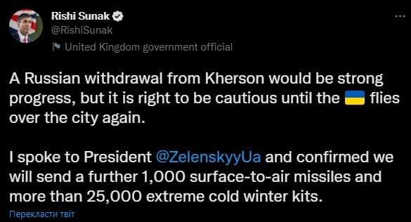 Британия поставит Украине ракеты и обмундирование