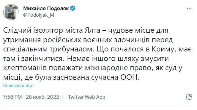 Скриншот из Твиттера Михаила Подоляка