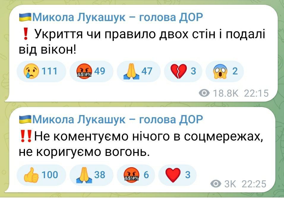 Скриншот 1 из Телеграм Николая Лукашука