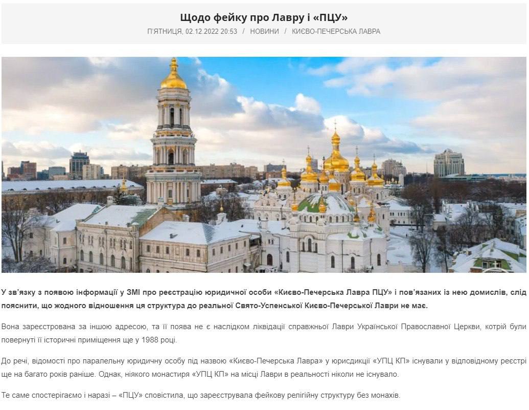 Реакция УПЦ