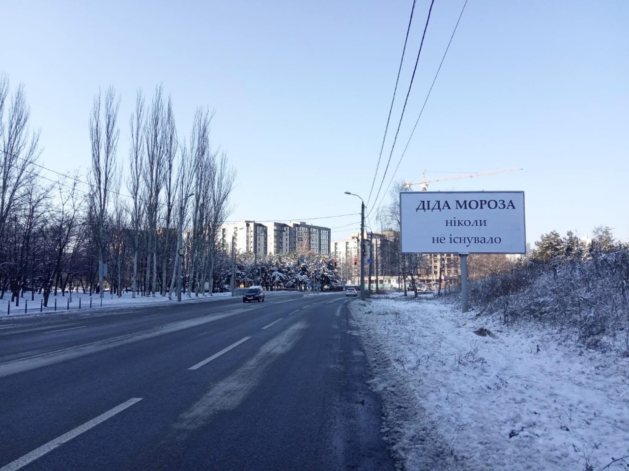 Билборд в Днепре, фото 1