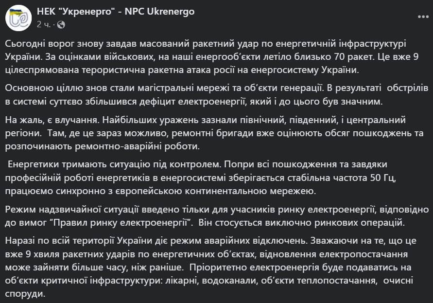 Восстановление электроснабжения