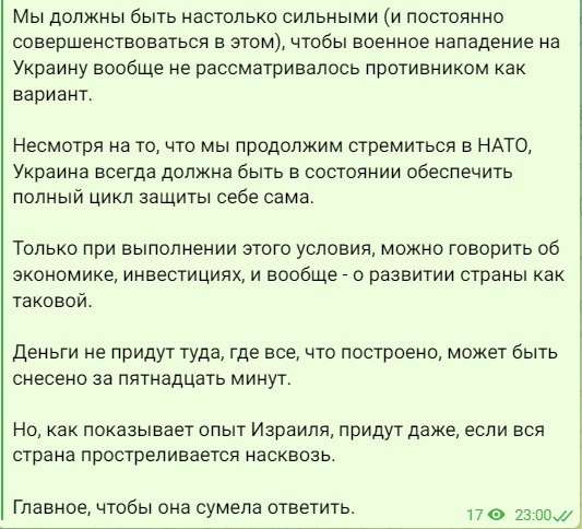 Арестович не верит в поставки дальнобойного оружия в Украину
