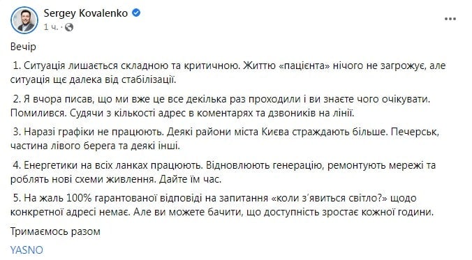 В Киеве не работают графики отключения света