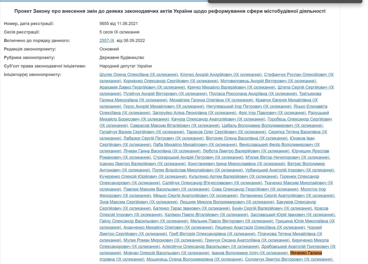 закон о градостроительстве