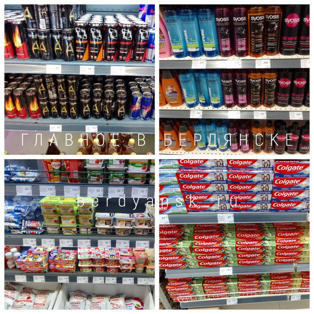 Полки магазинов в Бердянске