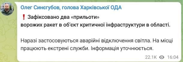 В Харькове два прилета