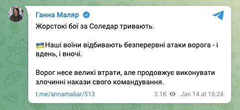 Тривають бої за Соледар