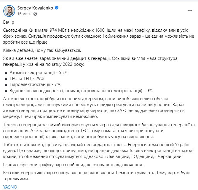 В Киеве 16 января отключали свет в серых зонах графика