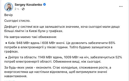 У Києві продовжаться планові відключення світла 23 січня