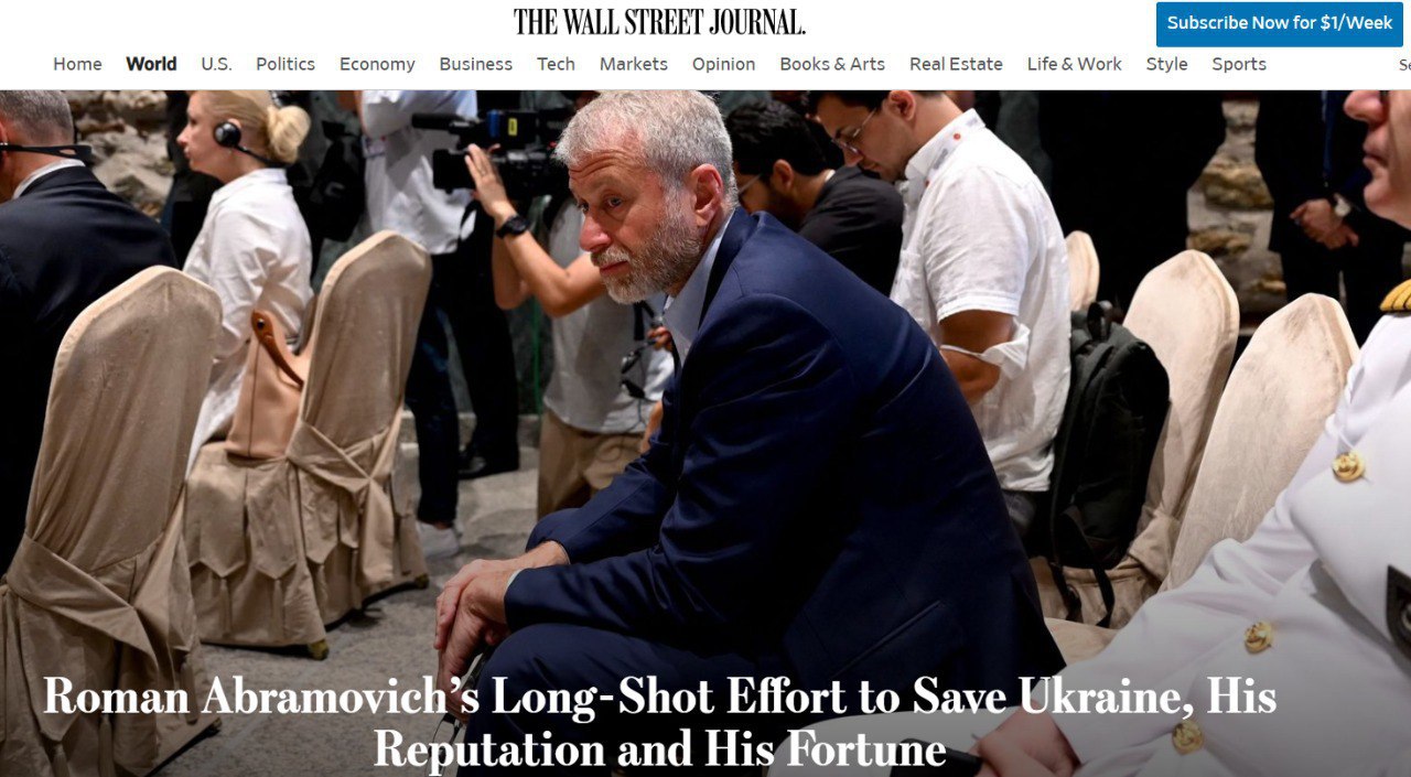 Скриншот із The Wall Street Journal