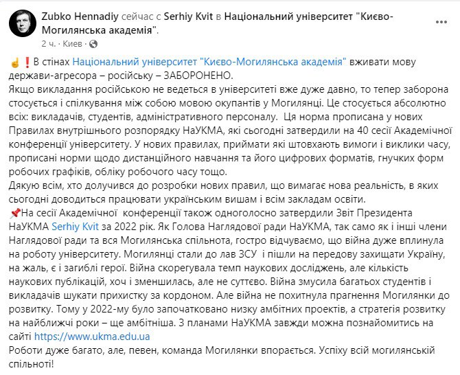 Скріншот із Фейсбуку Геннадія Зубко