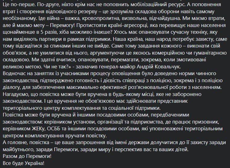 Командующий ОК "Юг"  про вручение повесток в Одессе