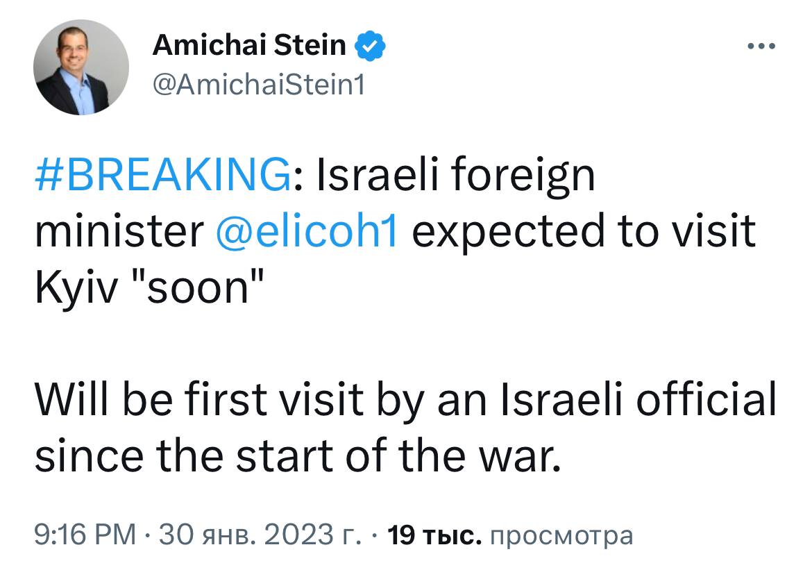 Скриншот из Твиттера Амихайи Штайна