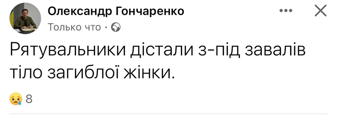 З-під завалів будинку у Краматорську дістали загиблу