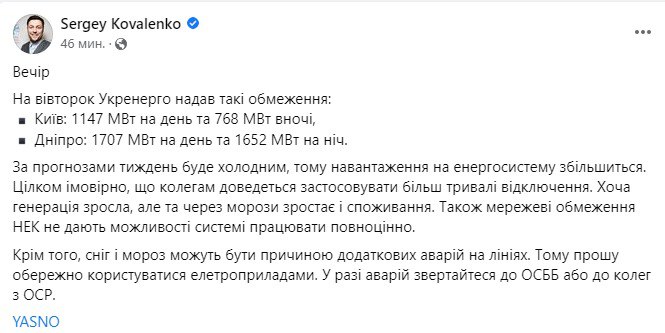 У Києві та Дніпрі 6 лютого будуть більш тривалі відключення світла