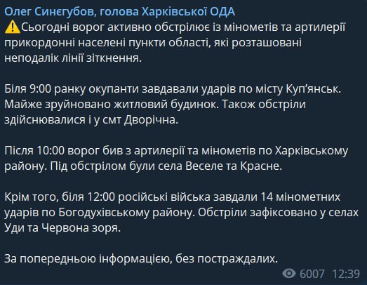 обстрел Харьковской области