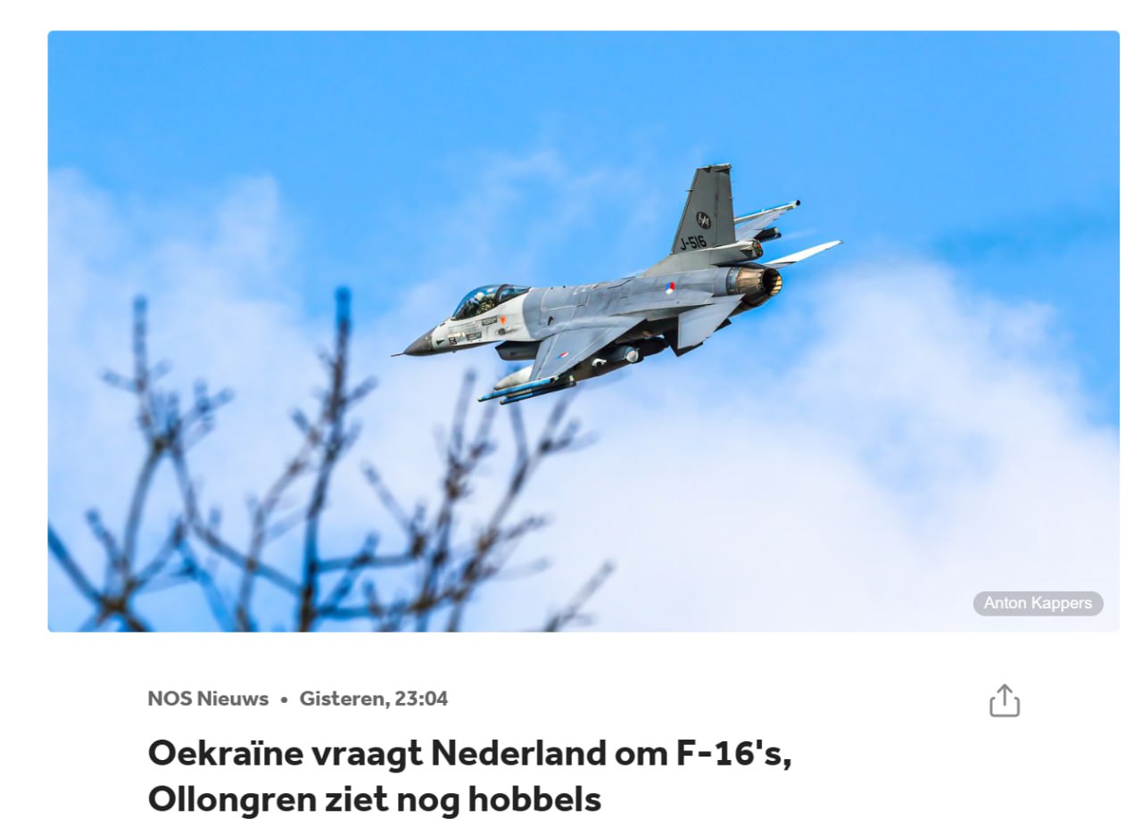 Нидерланды сомневаются в необходимости передачи истребителей Украине