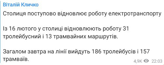 Скріншот із Телеграм Віталія Кличка
