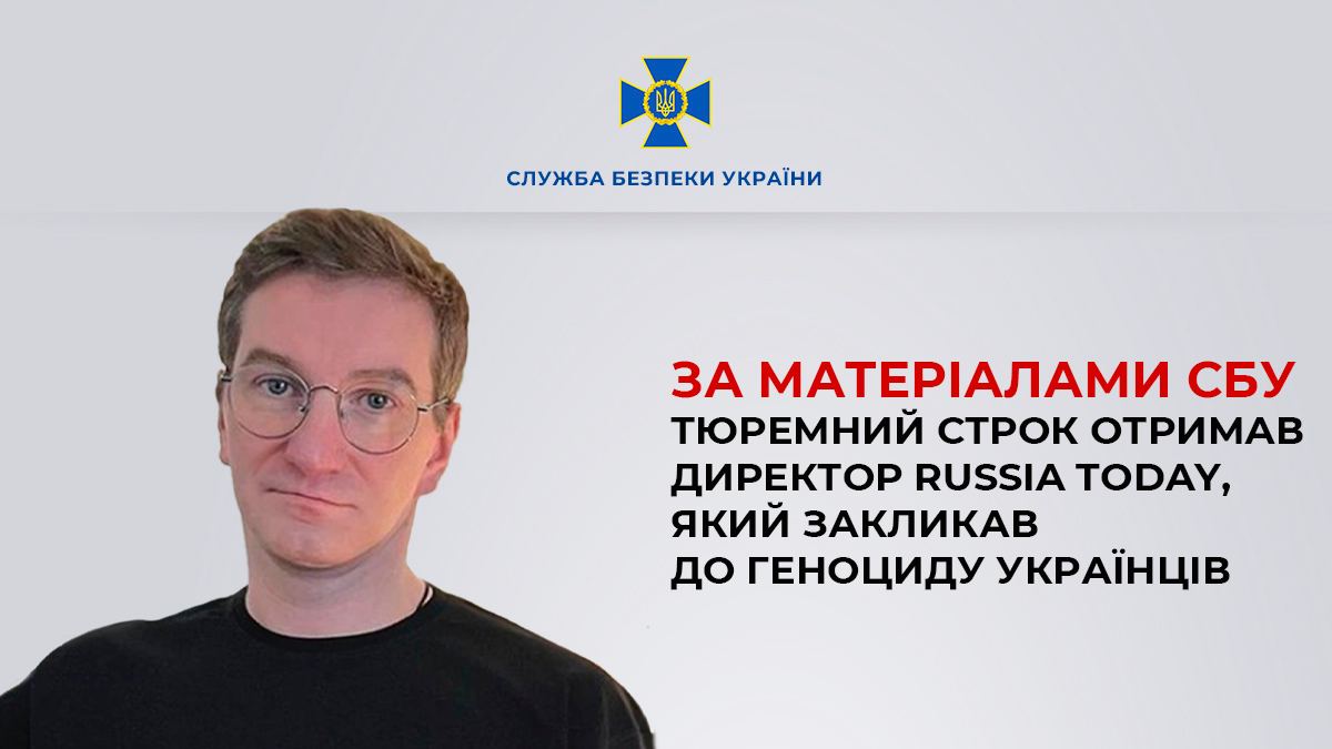 Красовського засуджено до п'яти років позбавлення волі