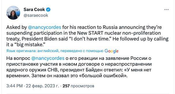 Скриншот из Твиттера Сары Кук