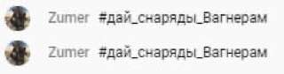 Коментарі під виступом Путіна, скріншот 3