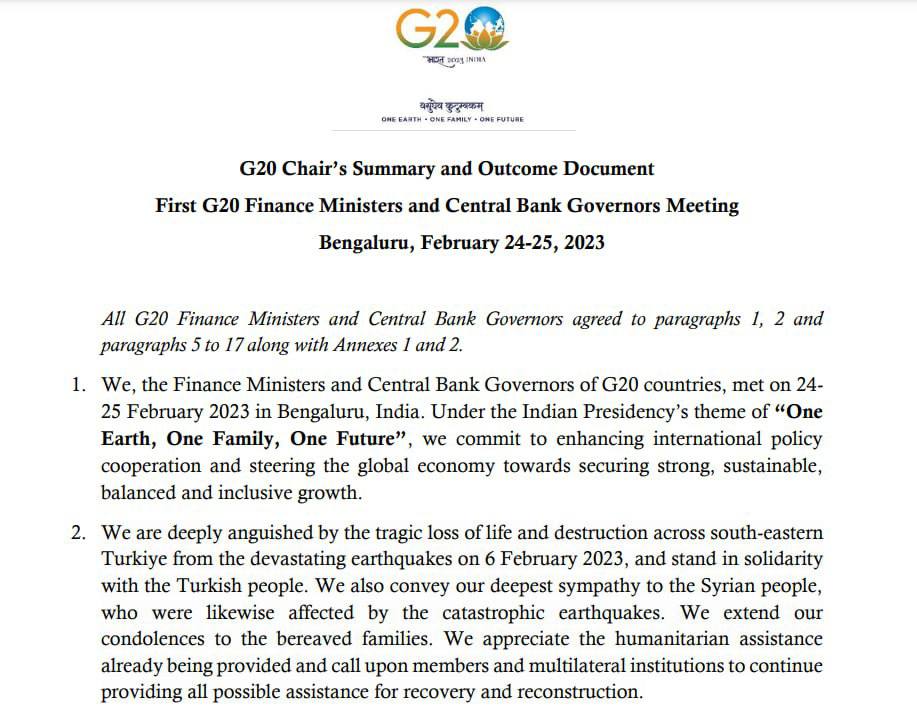 Коммюнике G20