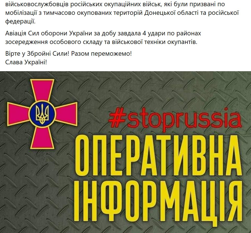 Сводка Генштаба ВСУ по состоянию на 18:00 26 февраля 2023 года