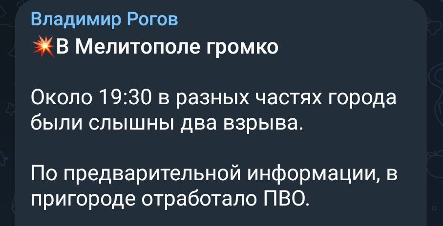 В Мелитополе взрывы 5 марта