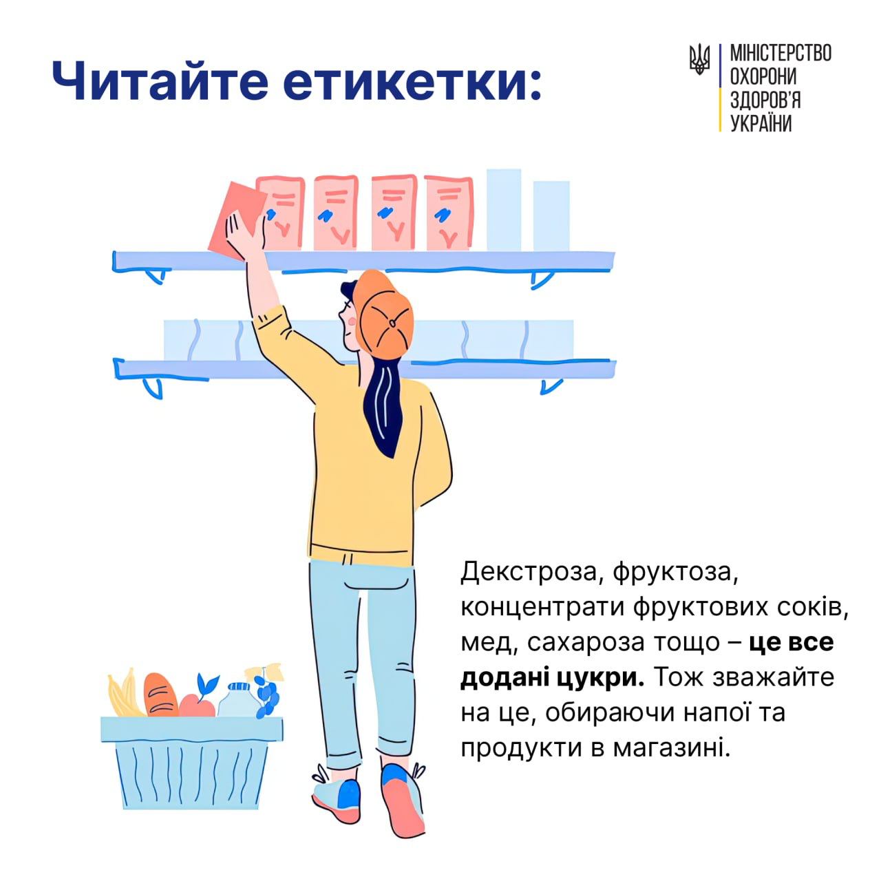 Рекомендация МОЗ