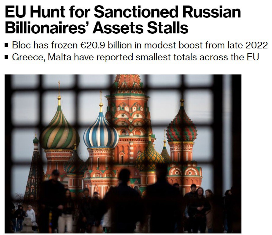 У ЄС досі не можуть знайти та заморозити активи РФ