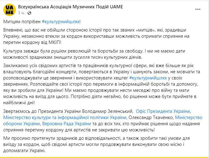Министерство культуры Украины готовит резкое ужесточение порядка выезда за границу для военнообязанных деятелей культуры