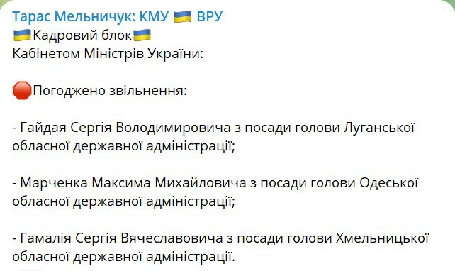 звільнення глав ОВА