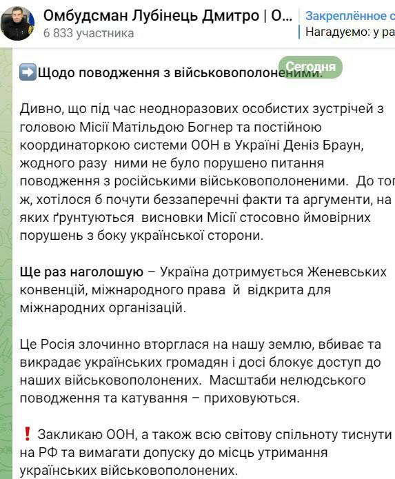 Скріншот посту Дмитра Лубінця