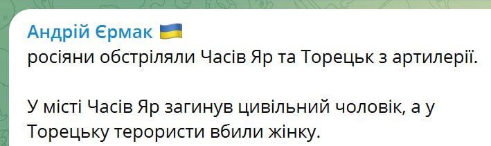 Пост Єрмака