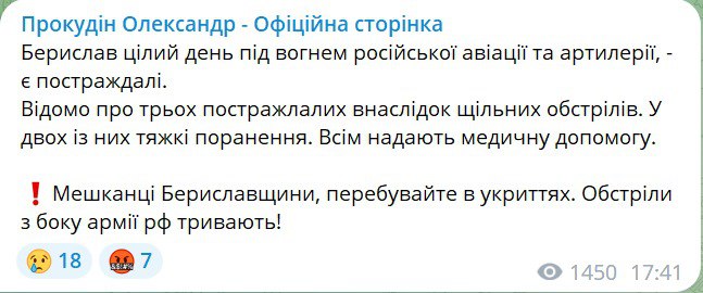 обстріл Берислава