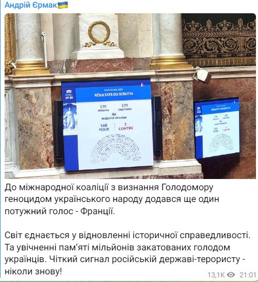 Скриншот поста Ермака