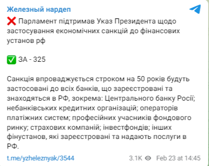 Парламент поддержал Указ Зеленского