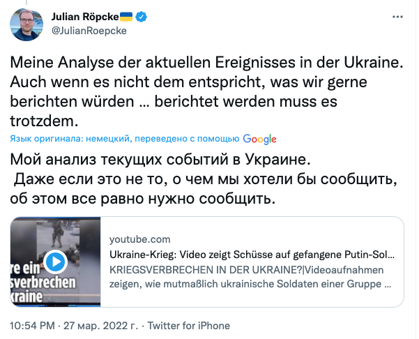 Скриншот из Тwitter Julian Roepcke