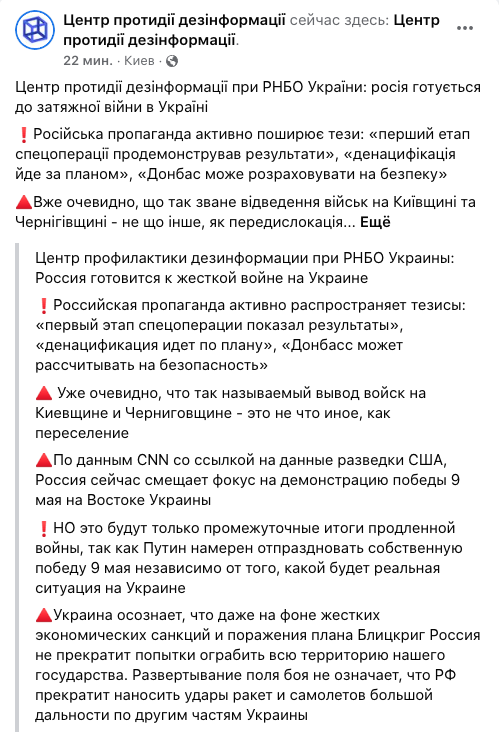 Скриншот с Facebook-страницы ЦПД