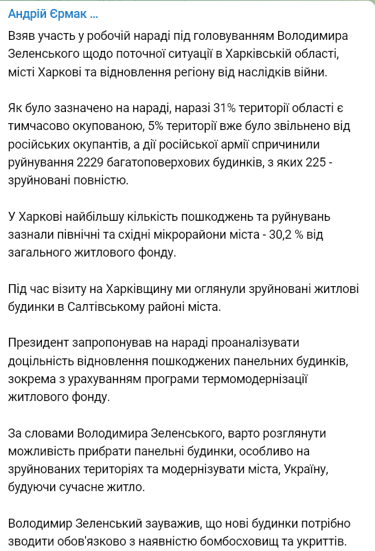 Новые дома будут строить с бомбоубежищами