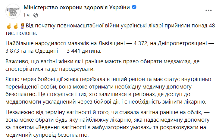 Сколько родилось детей в Украине с начала российского вторжения