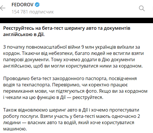 В "Дие" появятся документы на английском языке